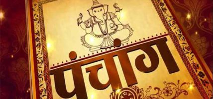 काठमाडौंका चाडपर्वमा एकरूपता ल्याउन महानगर एवं पञ्चाङ्ग निर्णायक समितिबीच छलफल