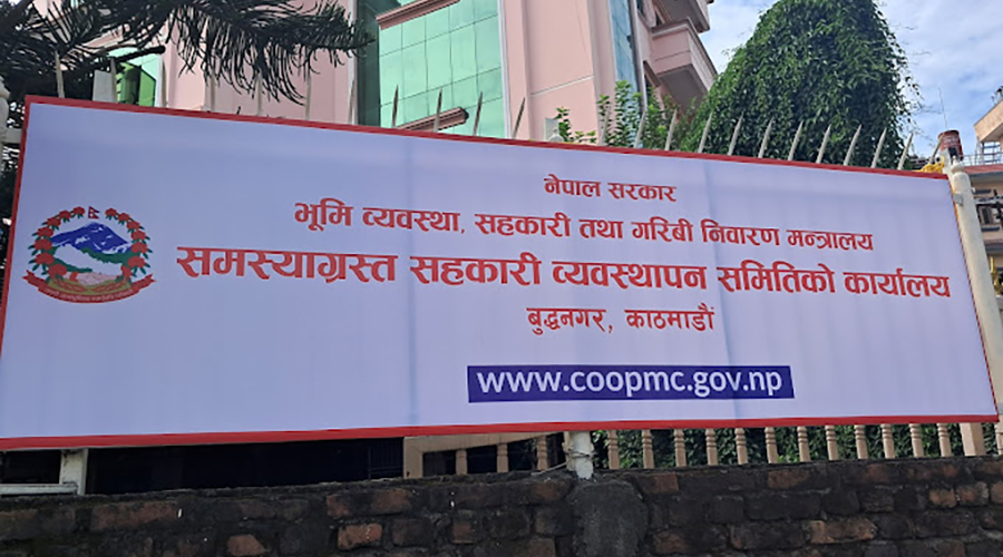 सहकारी पीडितले ४० अर्ब फिर्ता मागे, सरकारले दियो २५ करोड