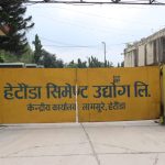 कच्चा पदार्थको अभावमा हेटौँडा सिमेन्ट उद्योग बन्द