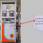 भारतमा नेपाली गाडीमा पेट्रोल भर्न प्रतिबन्ध भारतमा नेपाली गाडीमा पेट्रोल भर्न प्रतिबन्ध