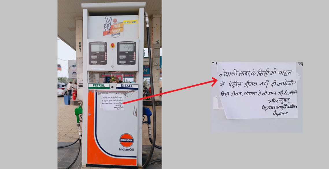 भारतमा नेपाली गाडीमा पेट्रोल भर्न प्रतिबन्ध