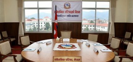 संवैधानिक परिषद्ले पायो पूर्णता