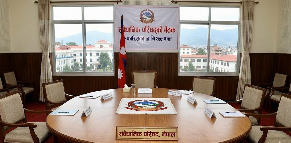 संवैधानिक परिषद्ले पायो पूर्णता