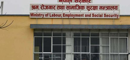 श्रम ऐनबमोजिम कामदार राख्न मन्त्रालयको अनुरोध