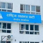 रास्वपाको सचिवालय बैठक आइतबार बस्ने