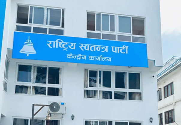 रास्वपाको सचिवालय बैठक आइतबार बस्ने