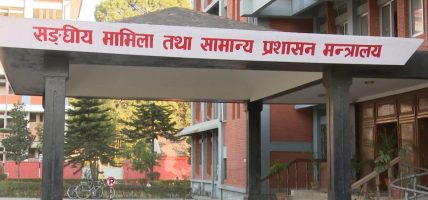 खारेज भयो ट्रेड युनियन
