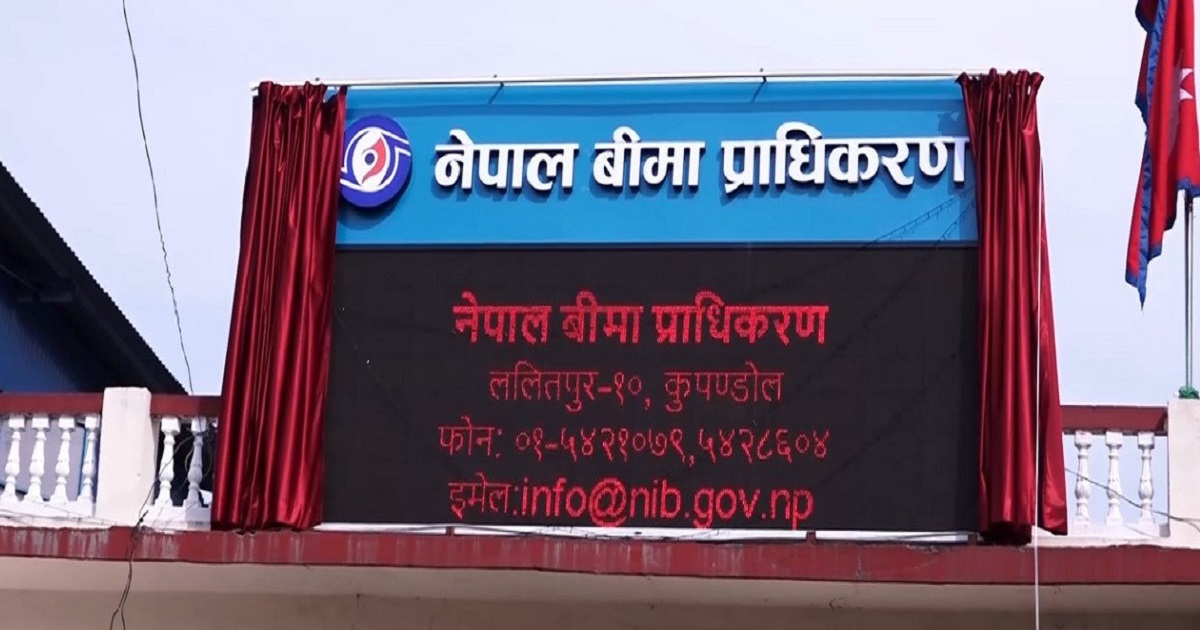 नियम उल्लंघनमा दुई बीमा कम्पनी कारबाहीमा