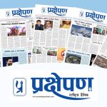 पूर्ण प्रेस स्वतन्त्रता खोज्दै नेपाली पत्रकार