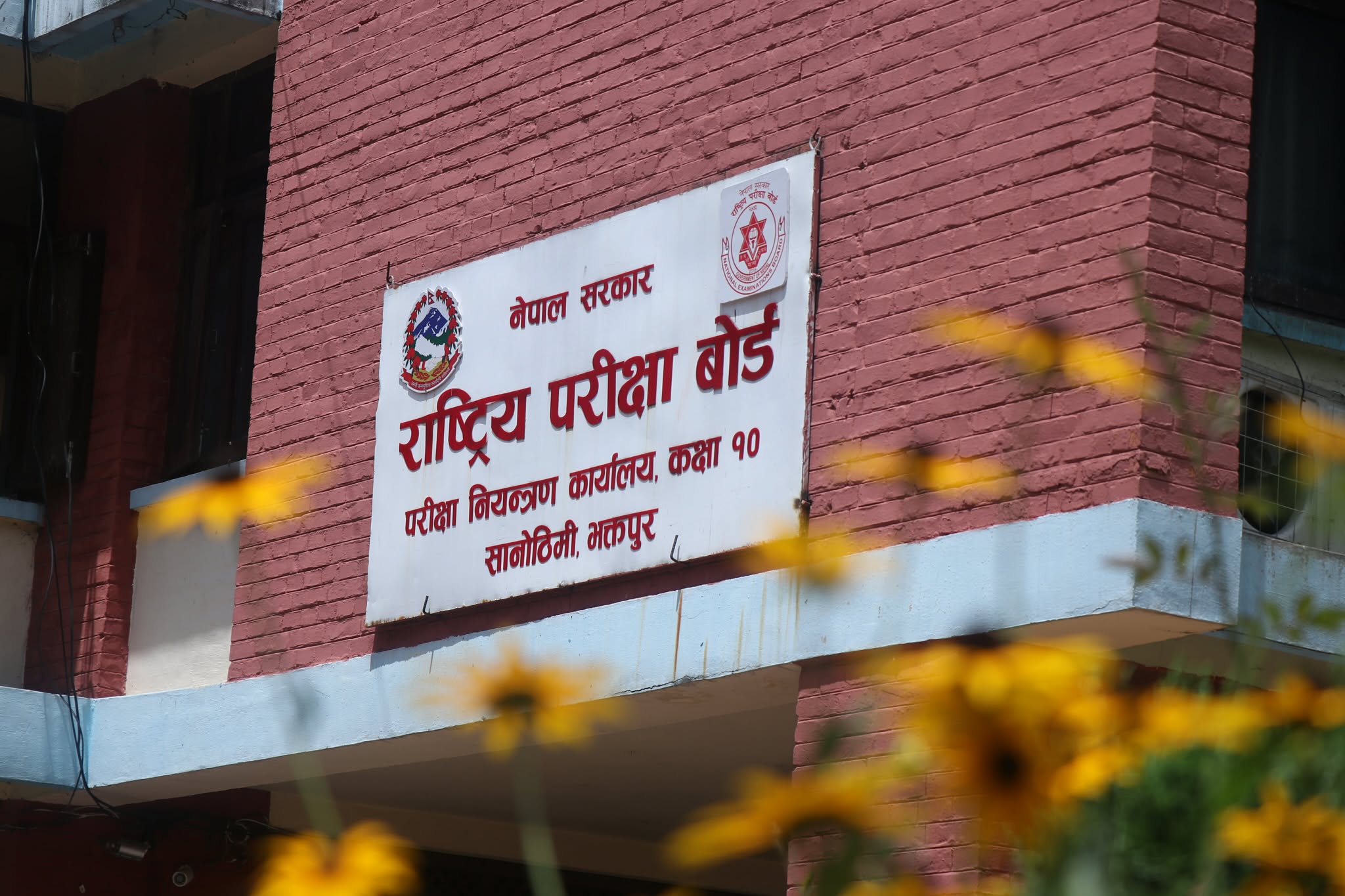 एसइईको नतिजा सार्वजनिक गर्ने तयारी